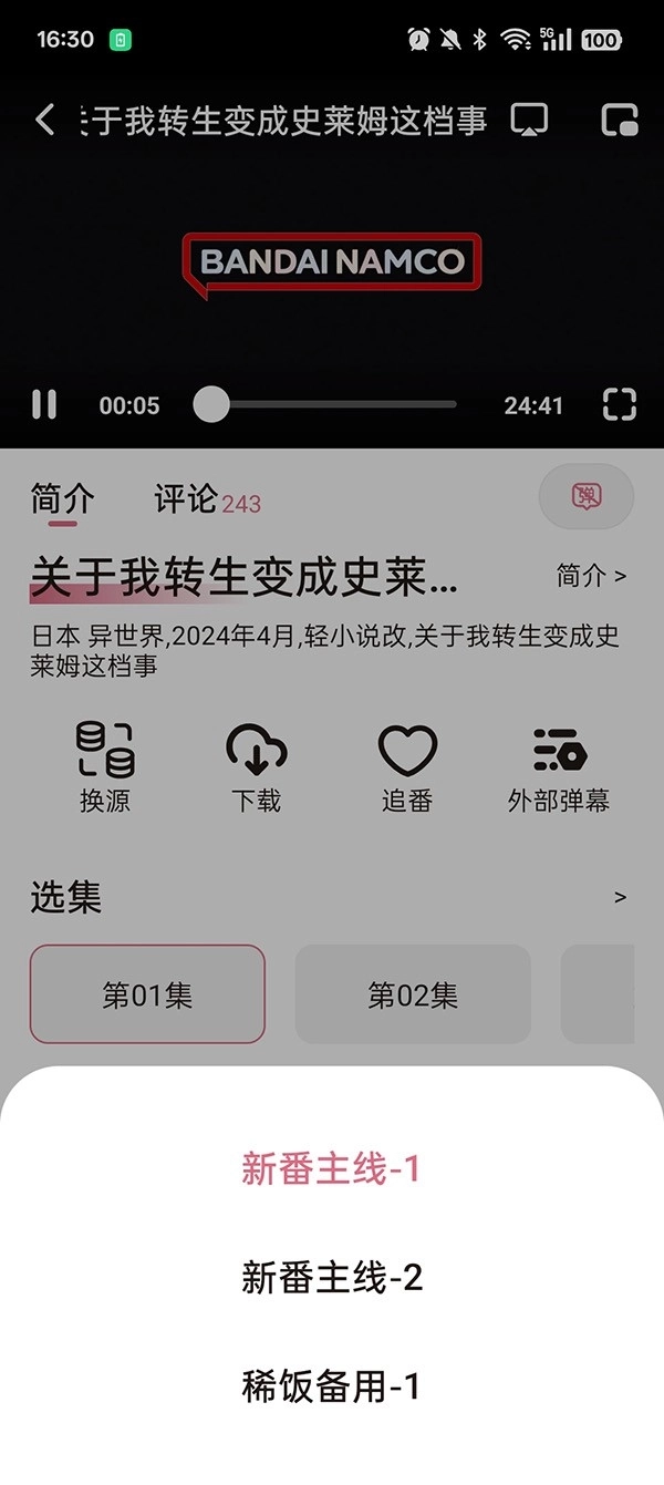 稀饭动漫图3