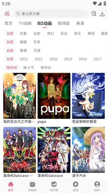 稀饭动漫图5