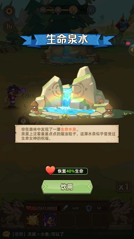 史诗大陆
