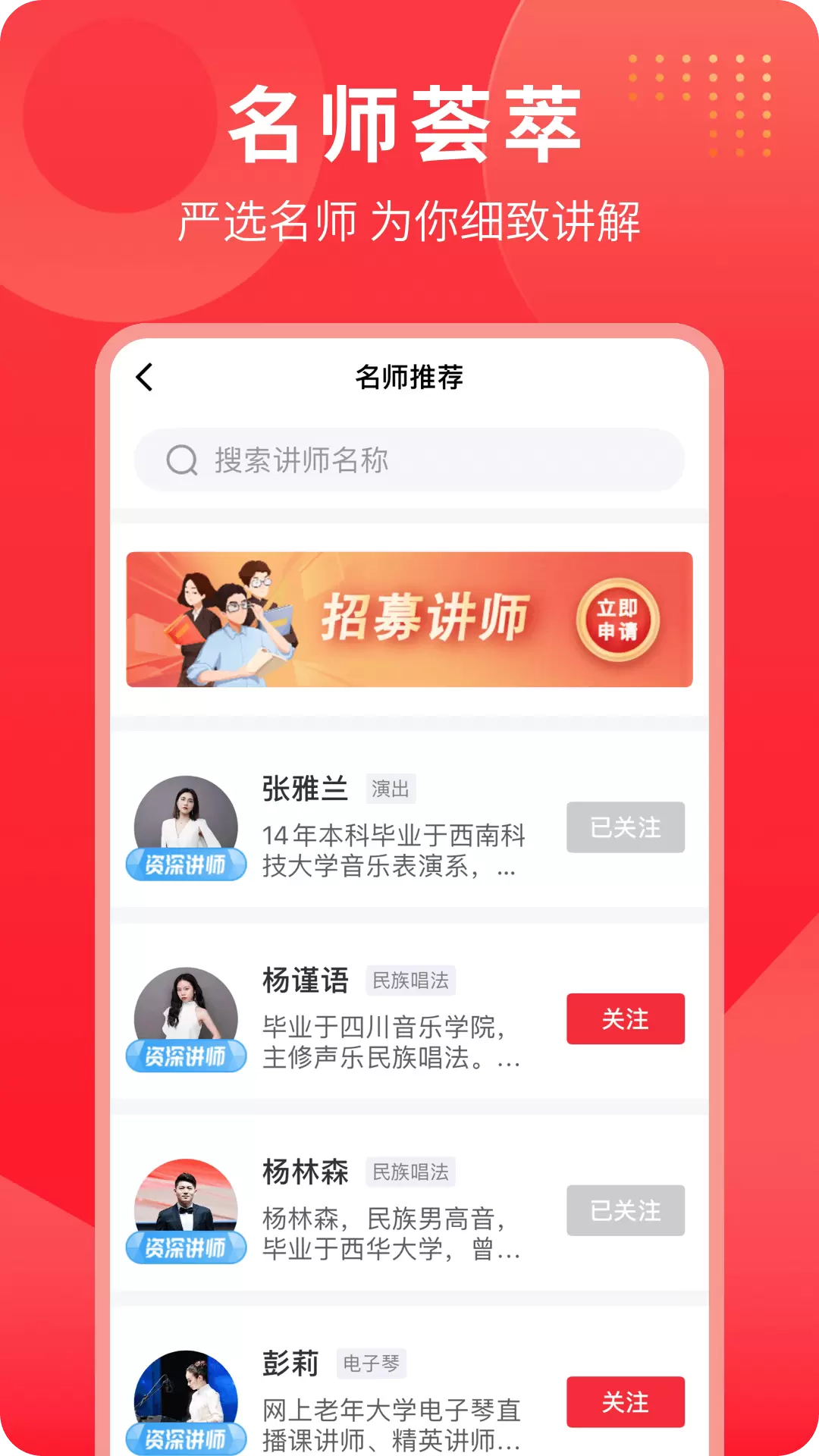 网上老年大学手机版图3