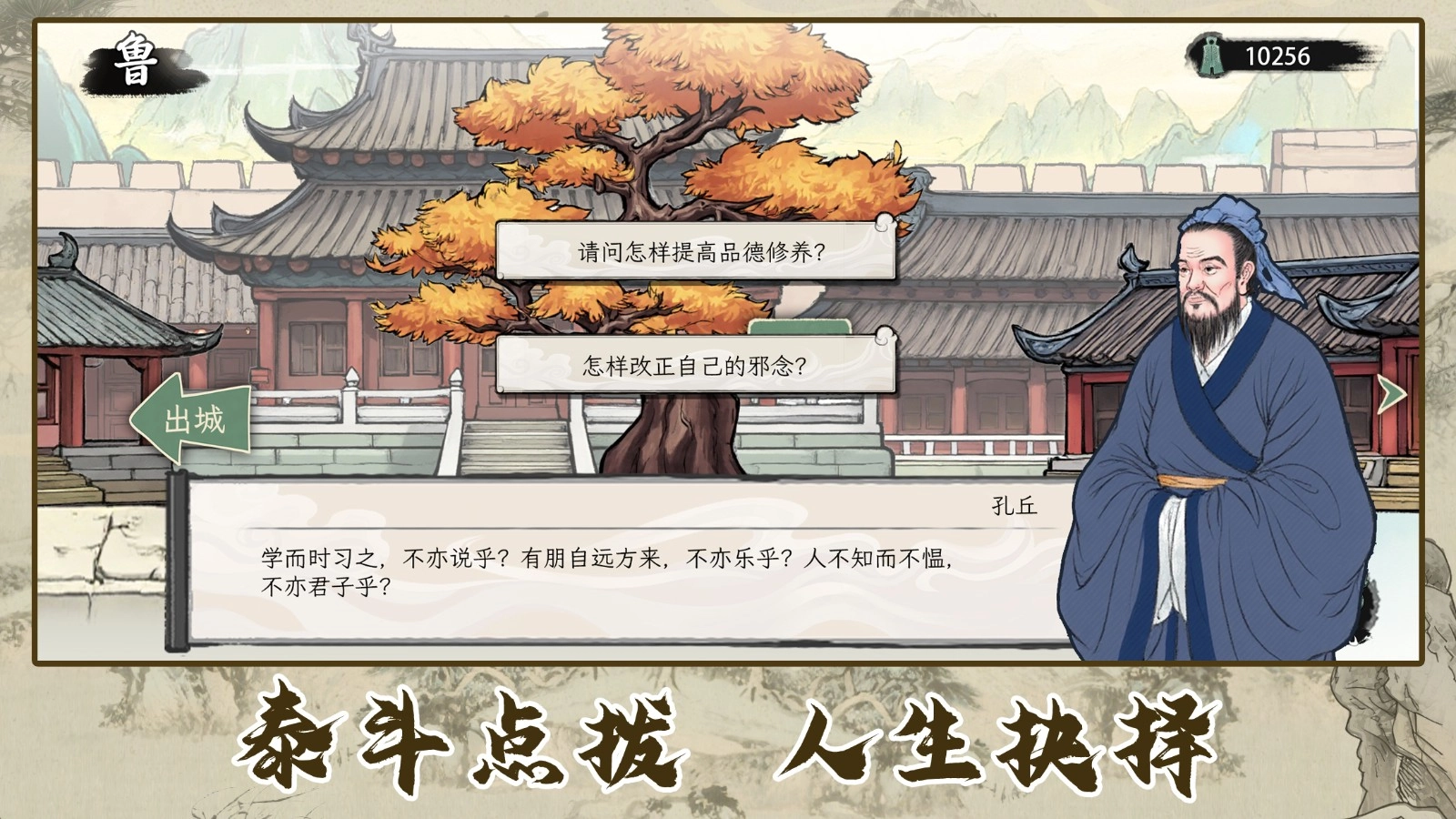 诸子百家模拟器安卓直装版图3