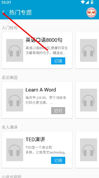 听力酷安装包下载