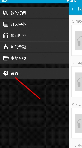 听力酷安装包下载