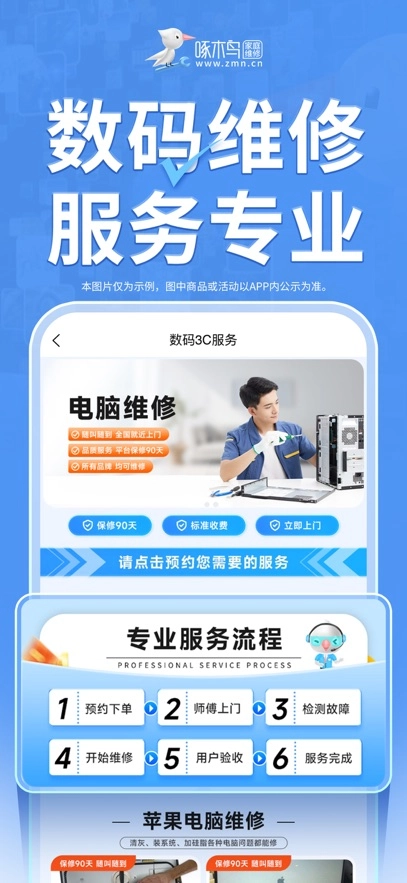 啄木鸟家庭维修最新版图3