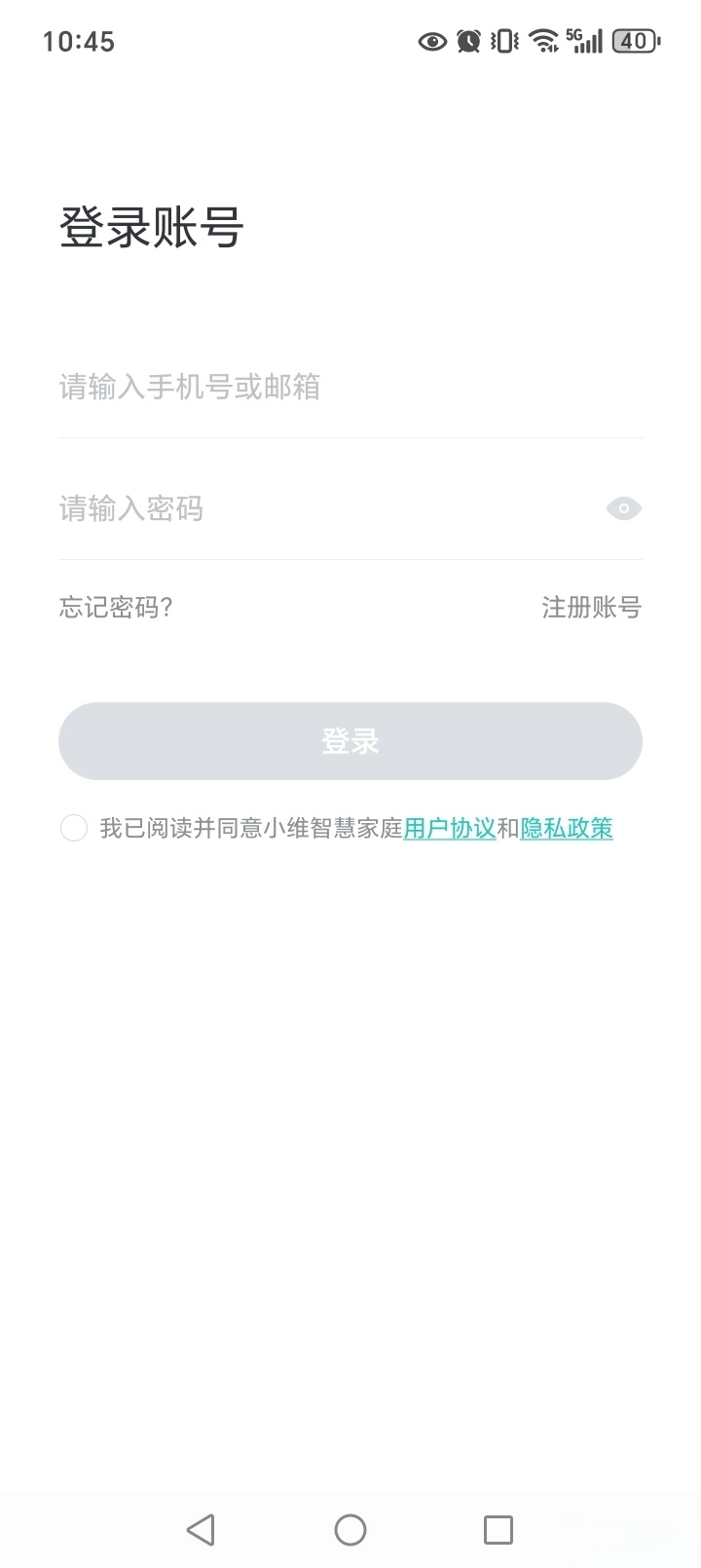 小维智慧家庭图5