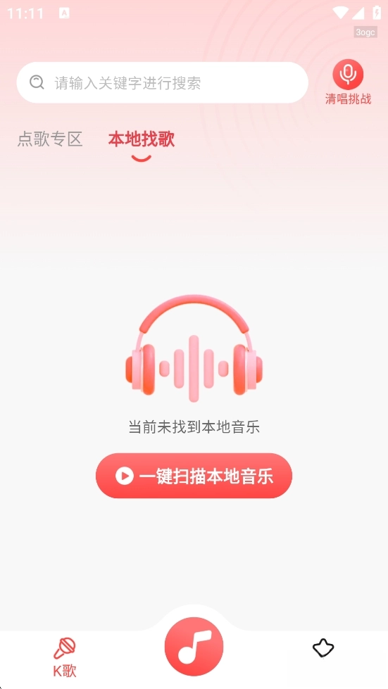 多多免费K歌