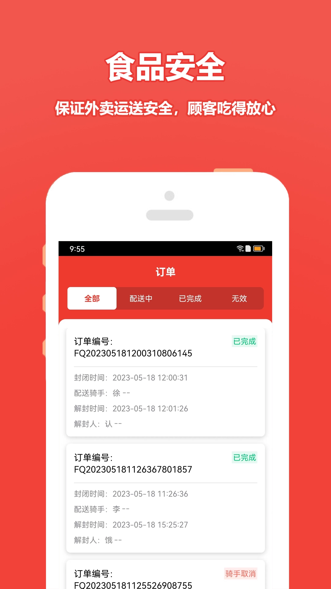 尚尚商户  安卓版