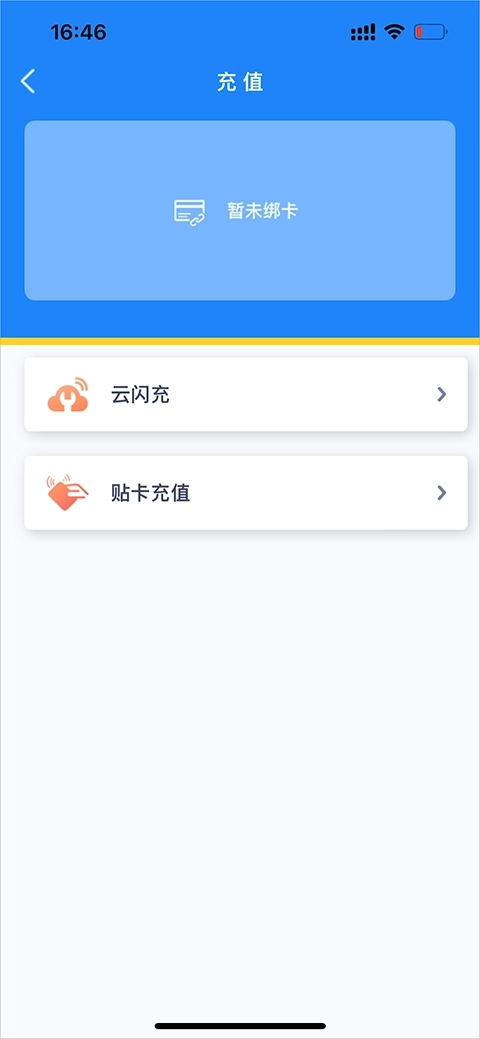 智慧苏州安装安卓版免费下载