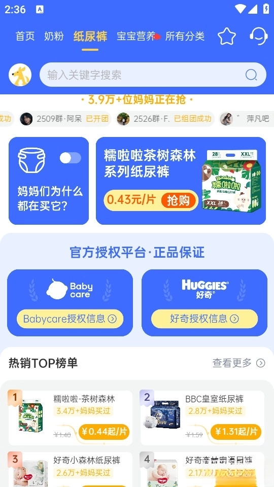 优时通安卓版图3