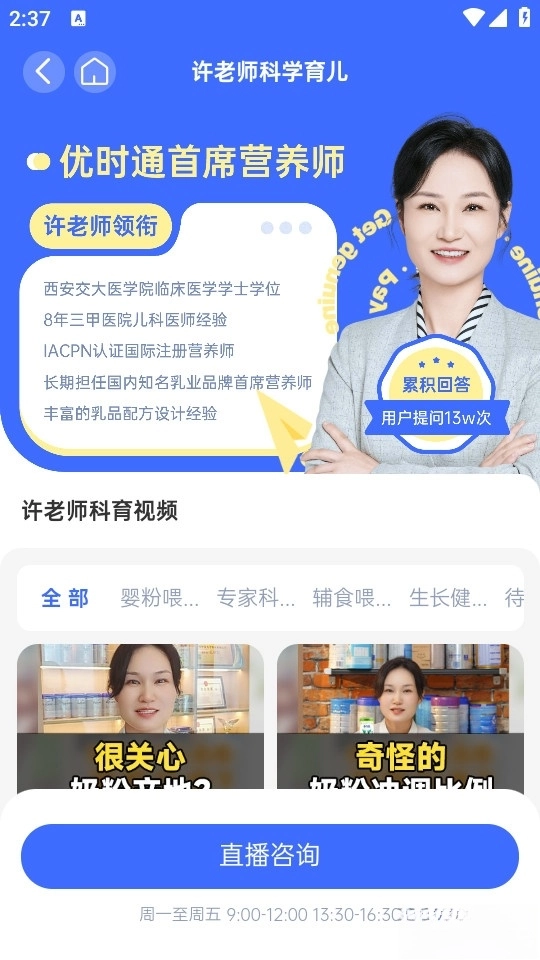 优时通安卓版图6