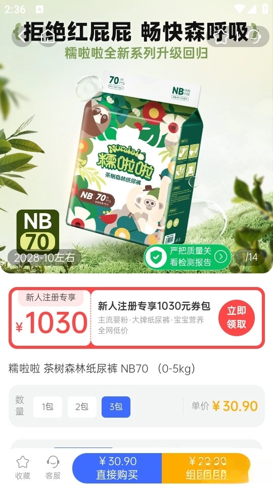 优时通安卓版图4