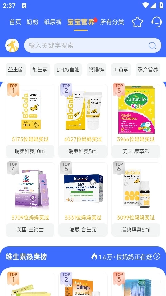 优时通安卓版图5