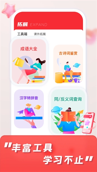 涂涂课堂app下载