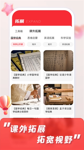 涂涂课堂app下载