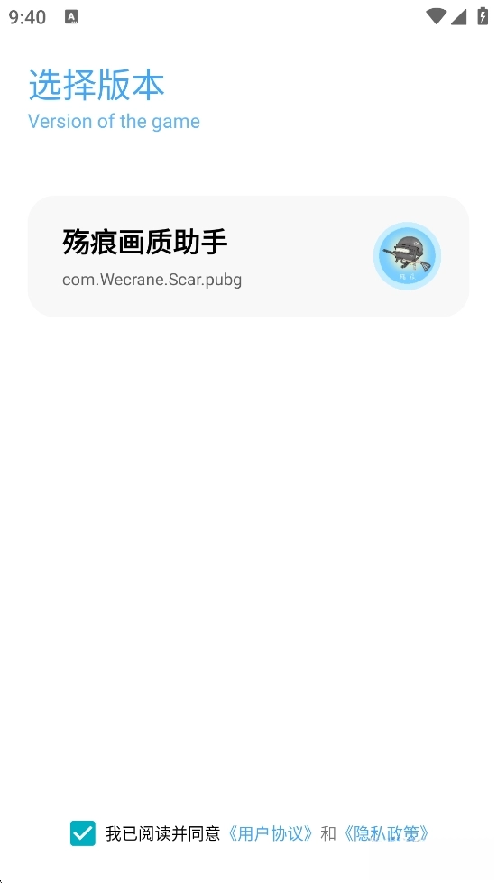 殇痕画质助手正版图3
