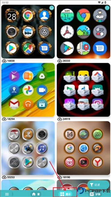 Themes安卓免费版图1