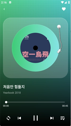 西瓜免费音乐版图1