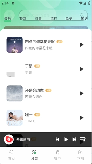 西瓜免费音乐版图2