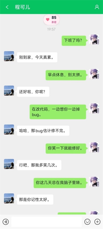 网恋模拟器1