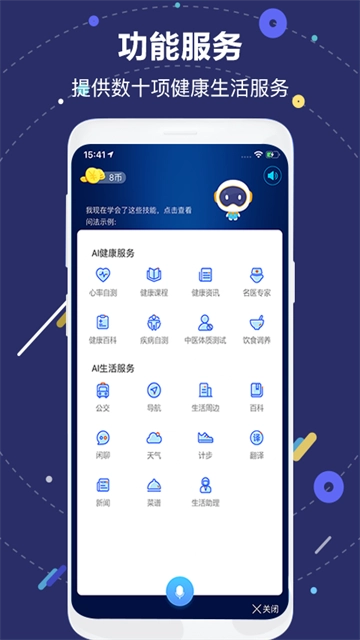 AIME健康图2