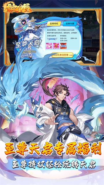 龙之力量(代金买断折)截图4