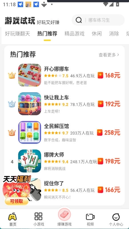 乐享趣盒安装 图4