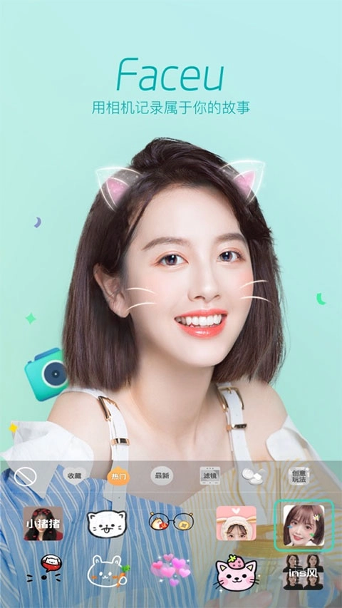 faceu激萌美颜相机图3