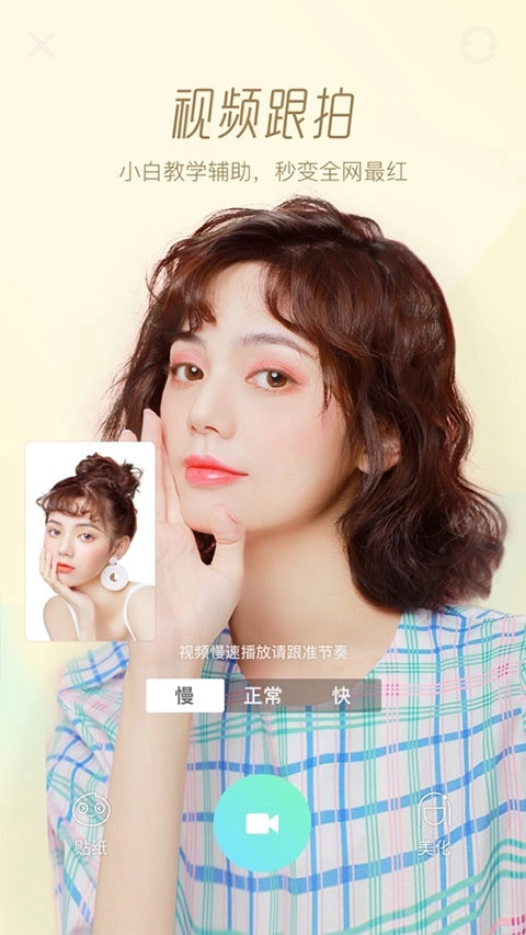 faceu激萌美颜相机图2