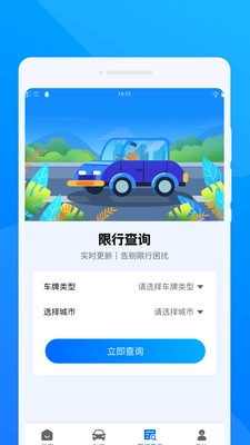 智驾通途训练营