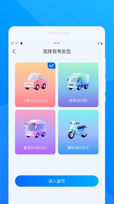 智驾通途训练营