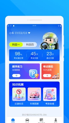 智驾通途训练营