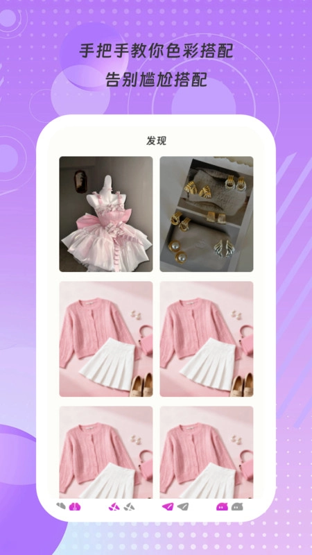 衣见倾心图2