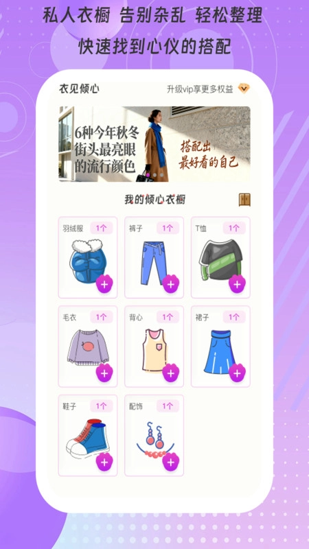衣见倾心图3