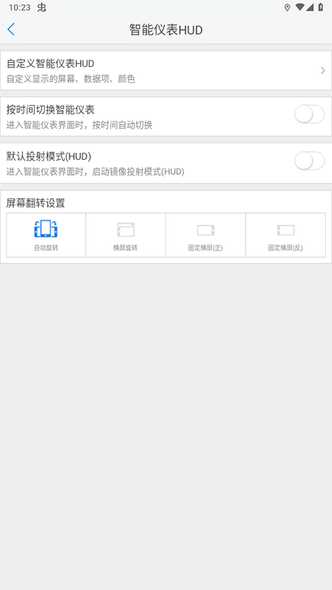 优驾行最新版图4