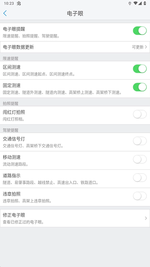 优驾行最新版图2