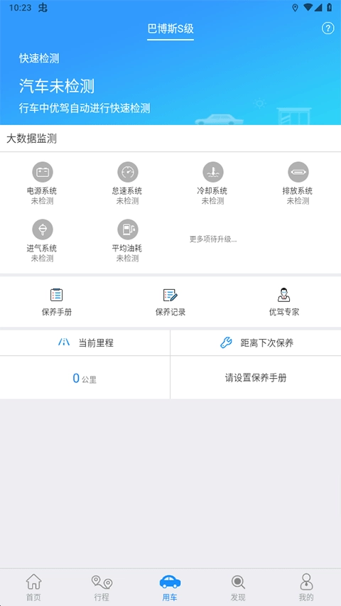 优驾行最新版图3