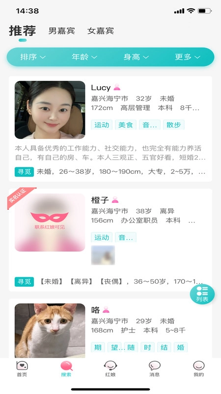 相亲鹅