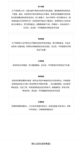 開拓者文字截圖2