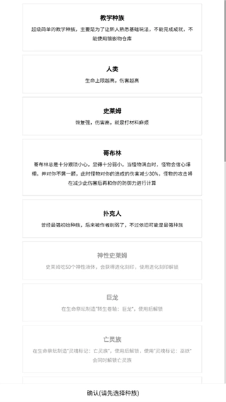 開拓者文字截圖1