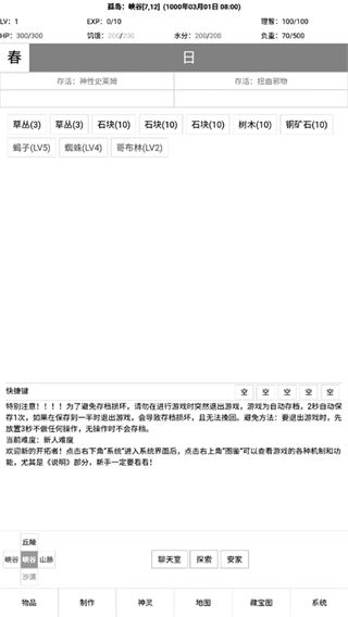 開拓者文字截圖0