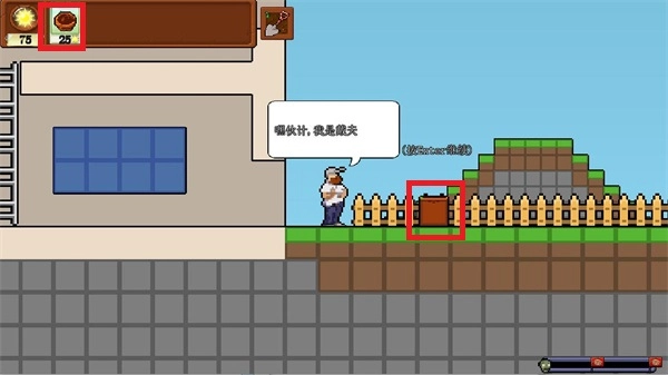 横板像素植物大战僵尸