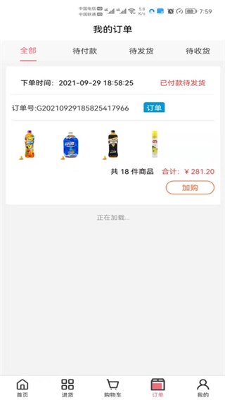 贵舟快来图3