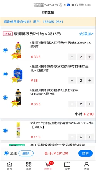 贵舟快来图4