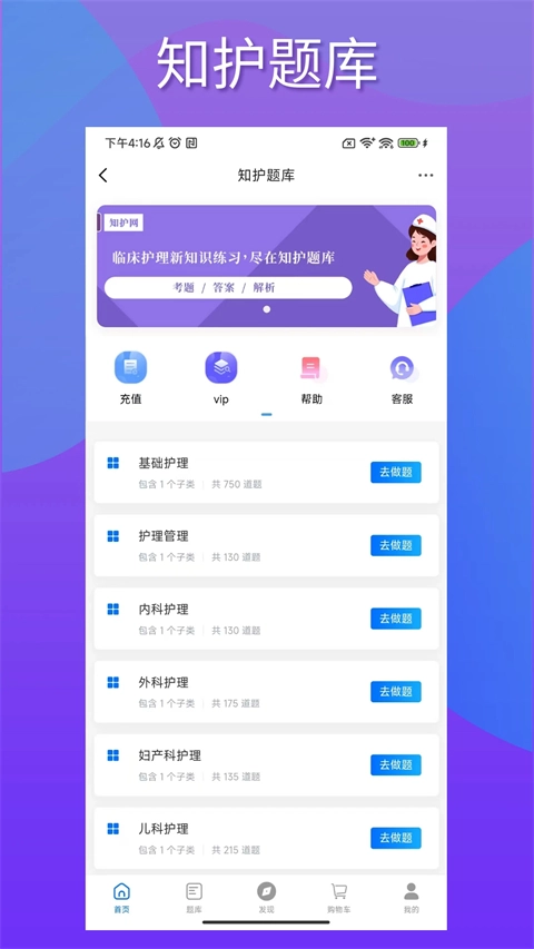 知护网图2