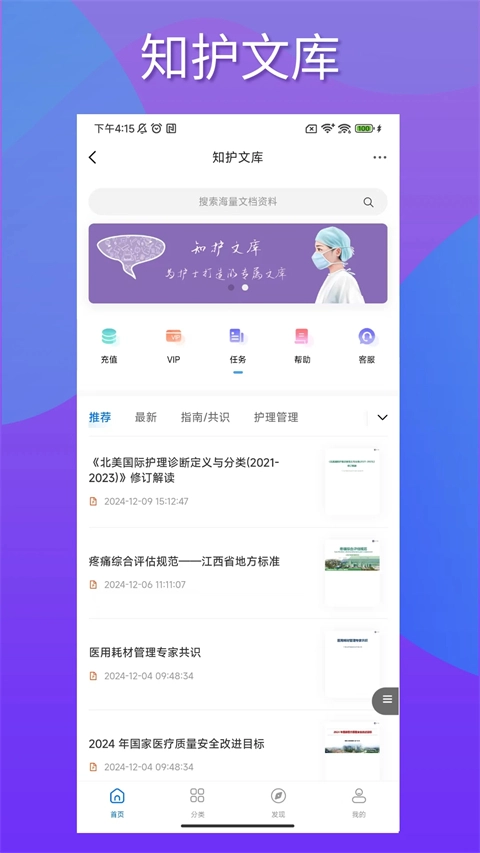 知护网图3