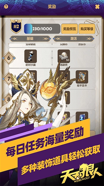 天天狼人(5)
