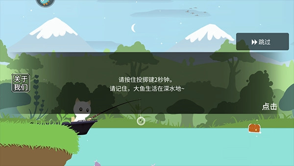 猫咪钓鱼游戏官方最新版图1