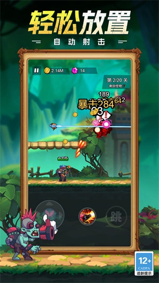 守护前线之战最新版(2)