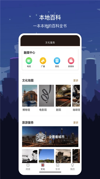 数字盐城安卓直装版图1