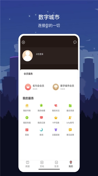 数字盐城安卓直装版图2